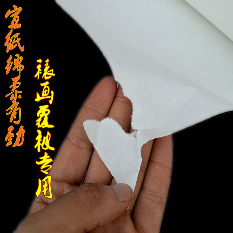 加棉加厚装裱材料覆背纸裱画宣纸覆被纸复背纸机裱专用复背用包邮