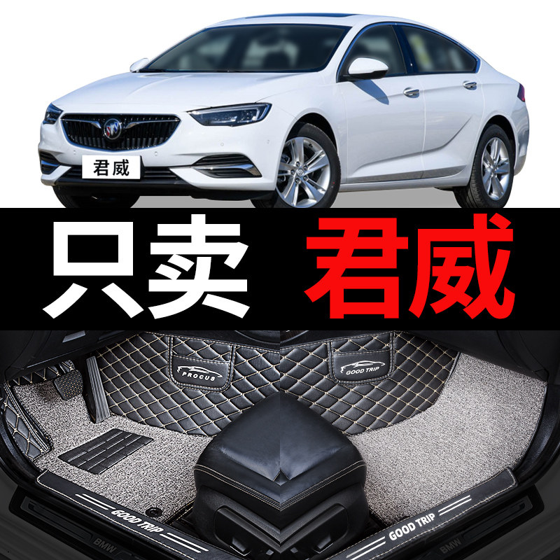 2024款24别克君威脚垫新君威gs专用汽车全包围15地毯19改装14用品