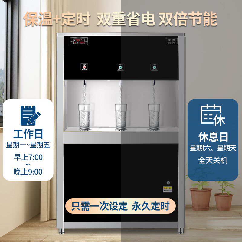 三鼎大容量商用直饮水机学校自动净水温开水机器幼儿园酒店办公室