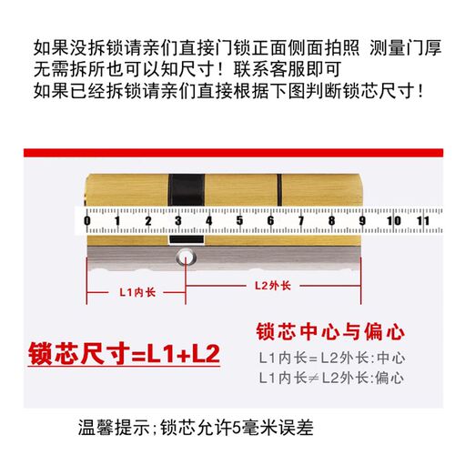 防盗门锁芯超B级C级防盗锁具纯铜家用入户门大门锁配件不锈钢防撬