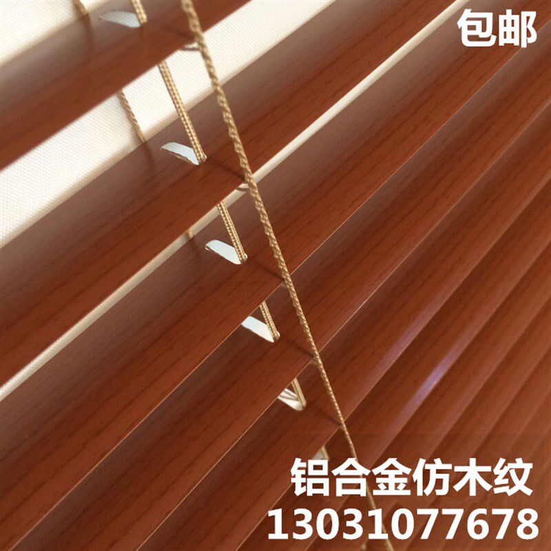 北京仿木纹铝合金百页窗帘办公室百叶帘遮光百叶窗帘卫生间百叶帘