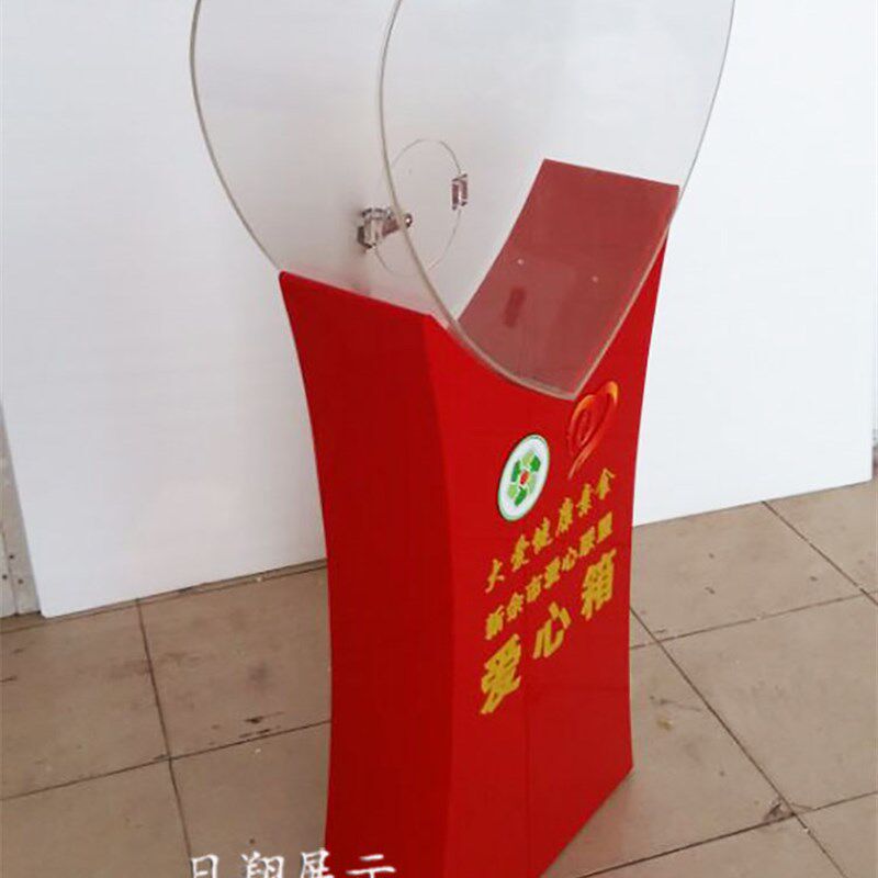 日翔包邮心形落地亚克力红色透明公益功德乐捐红十字会爱心箱带锁