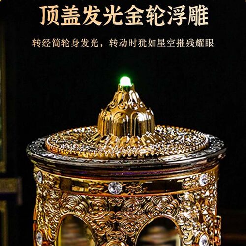 磁悬浮转经简轮太极球藏式家用电动玄关禅意吉祥发光底八卦吉祥寓