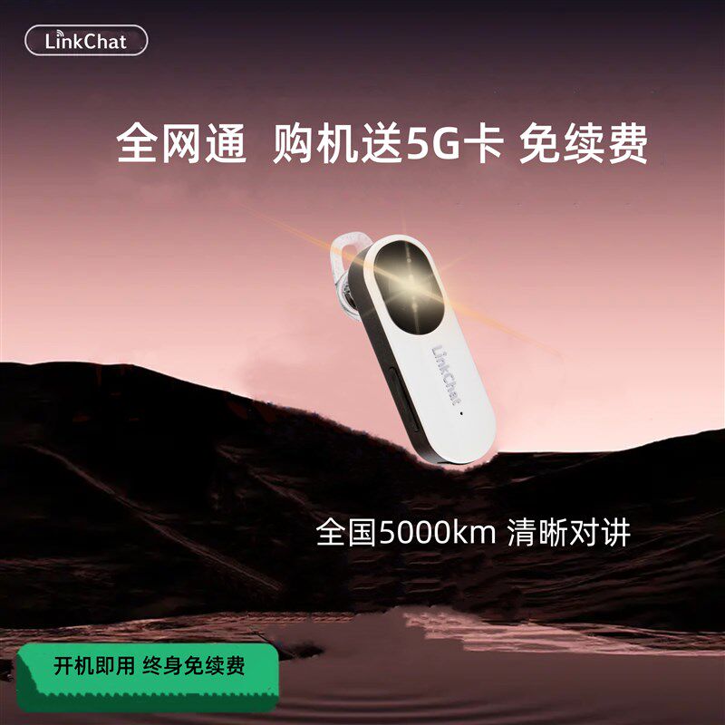 2025新款耳挂式领夹式迷你对讲机5000公里无线对讲器酒店饭厅