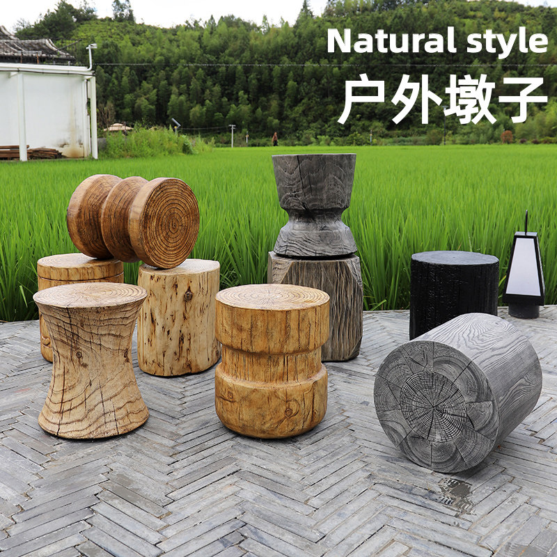 户外坐凳子防腐树桩庭院防木墩圆洞穴诧寂风边几室外阳台小茶几