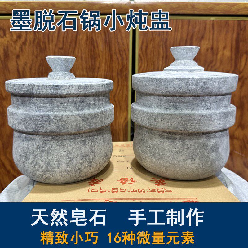 墨脱石锅单人小炖盅天然皂石纯手工小炖忠炖燕窝炖虫草炖松茸炖锅