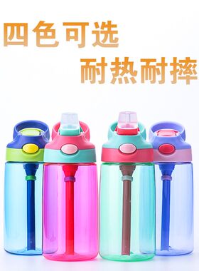小靓仔儿童吸管杯夏季水杯防摔宝宝幼儿园杯子水壶孕妇防漏便携