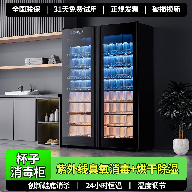 茶楼酒店宾馆办公会议室水杯茶杯红酒杯双门大容量专用杯子消毒柜