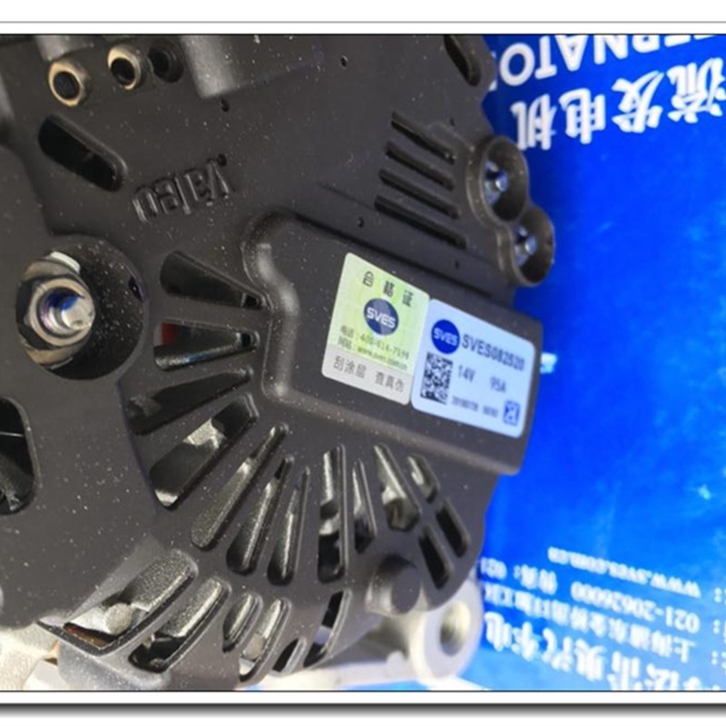 法雷奥适配标致206 207 307凯旋408雪铁龙世嘉C2 308发电机总成志