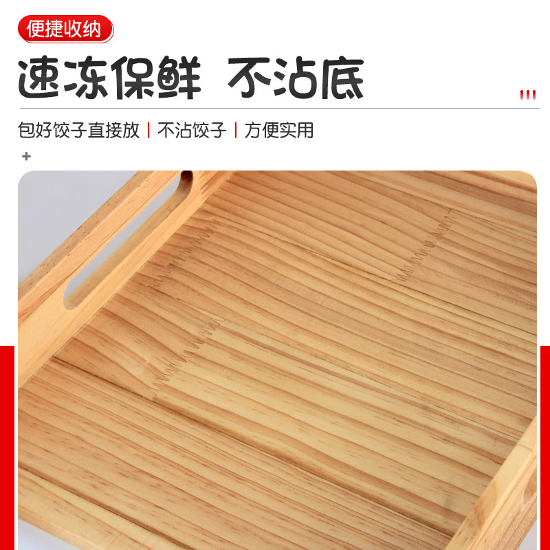 水饺盒实木水饺托盘家用多层冰箱冷冻混沌包子盒收纳盒木质水饺盘