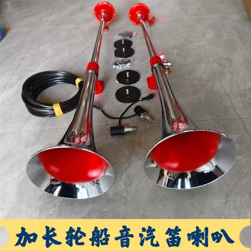 斯坦尼亚气喇叭加长款12V24V汽车大货车卡车超响轮船声气喇叭汽笛