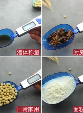 小型厨房电子量勺秤家用食物辅食带称的勺子面粉烘焙称匙猫粮狗粮