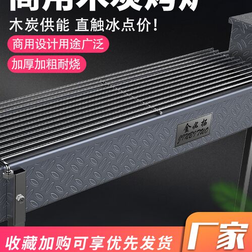户外烧烤炉子烧烤架全套碳烤家用木炭烧烤架子工具烤串烤炉网商用