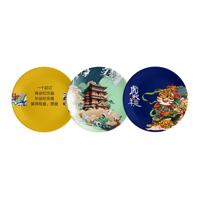 定制盘艺术陶瓷装饰挂摆盘图案纪装饰坐盘/挂盘