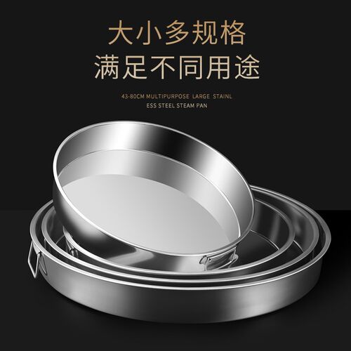 直身304不锈钢圆盘特大号托盘凉皮锣锣糕盘蒸年糕盘饭盘平盘菜盘