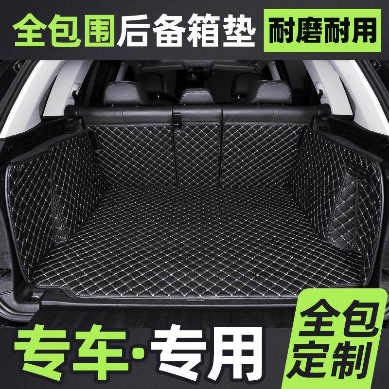 东风悦达起亚K3专用全包围后备箱垫k3s专车定制后尾箱垫子车用品