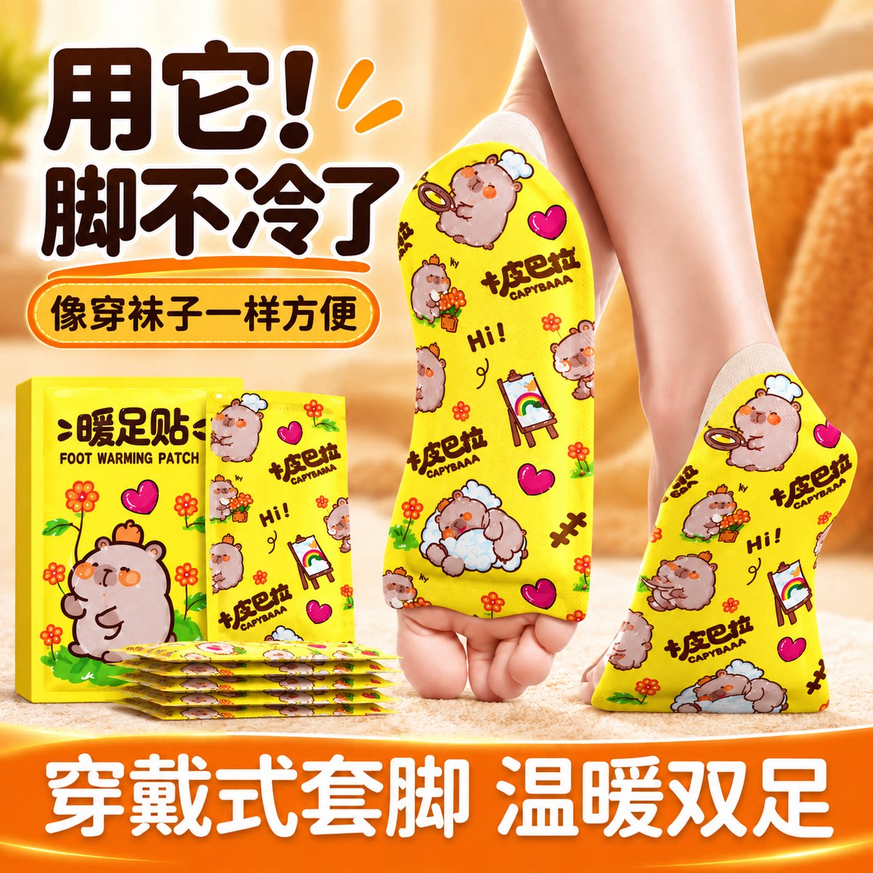冬季艾草暖足热敷贴自发热暖脚套