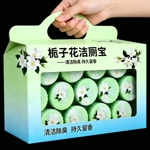 栀子花香氛洁厕凝胶持久留香除臭