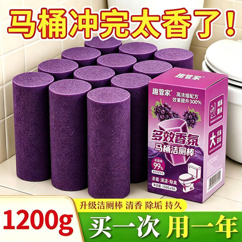 马桶香氛自动清洁尿碱除臭除垢