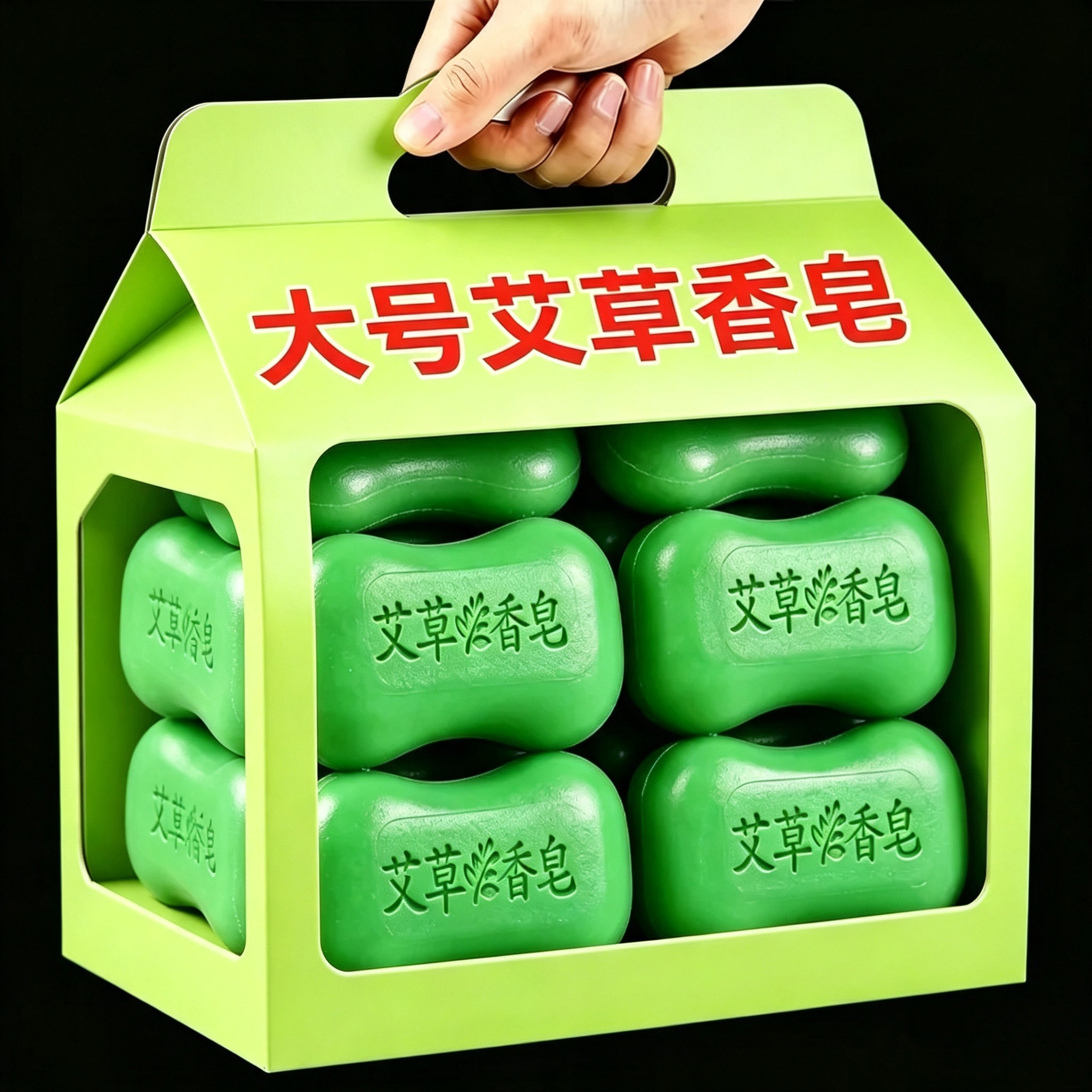 艾草香皂除螨洁面儿童沐浴香皂