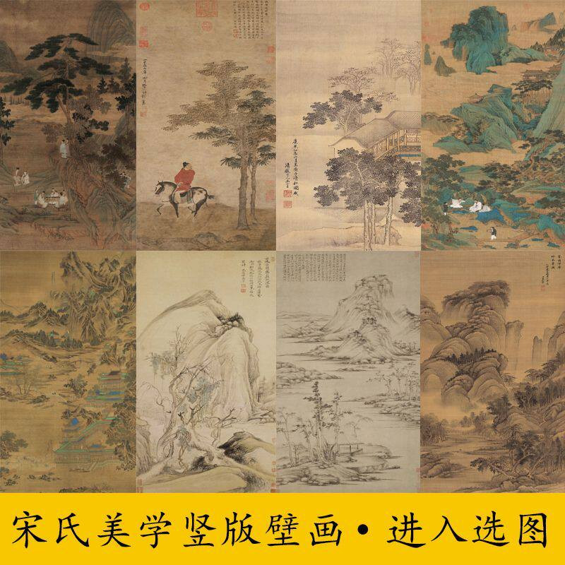 宋代美学禅意壁布电视背景墙竖版装饰画国风墙纸玄关贴纸卧室墙纸