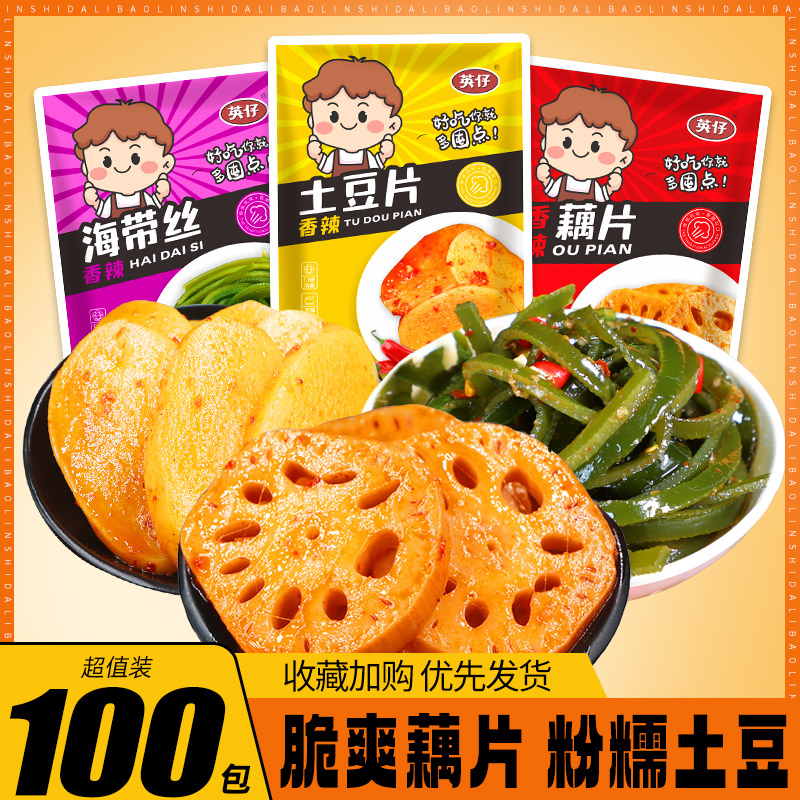 香辣海带丝土豆片脆藕片100小包装袋卤味零食开味下饭菜即食小吃