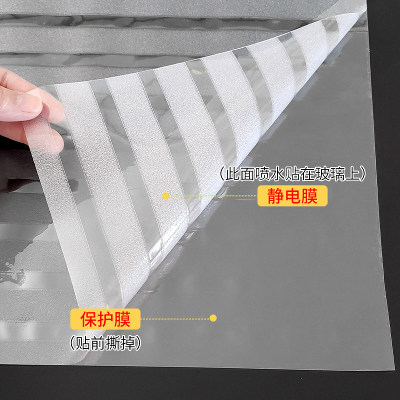 办公室玻璃贴膜公司半透膜半透明磨砂玻璃移门防撞贴纸透光不透明