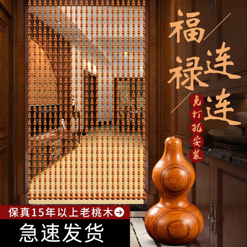 全桃木葫芦门帘客厅门对门化解卧室卫生间免打孔帘子珠帘隔断帘
