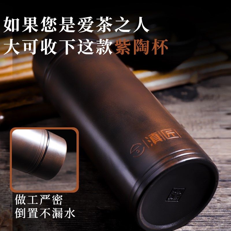 云南建水紫陶茶杯旅行杯家用商务水杯男女便携过滤随手茶水分离杯