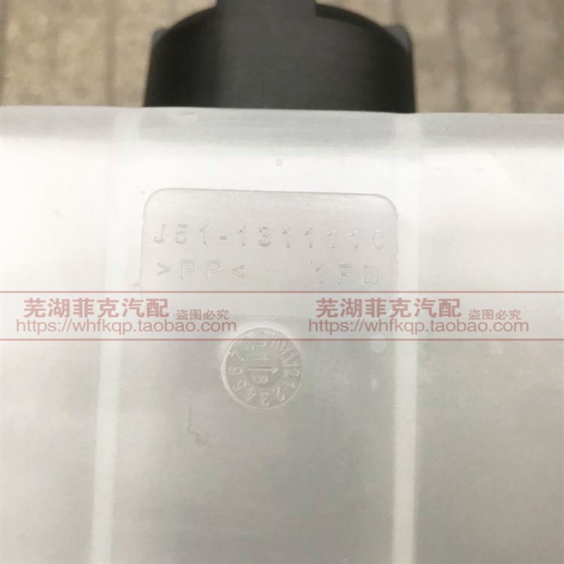 奇瑞凯翼C3 C3R水壶 瑞麒X1 M1 防冻液膨胀箱水壶总成副水箱带盖