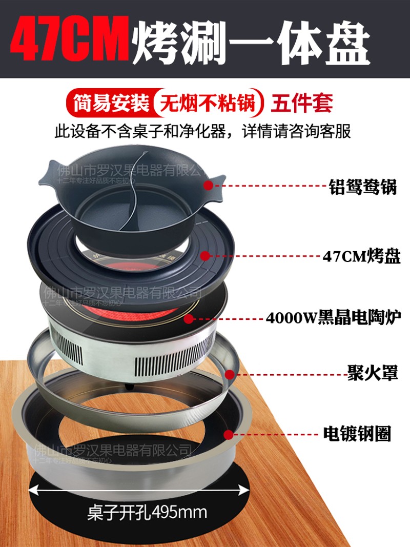商用电烤炉火锅涮烤一体锅大功率电陶炉烤肉炉大烤盘餐桌椅定制