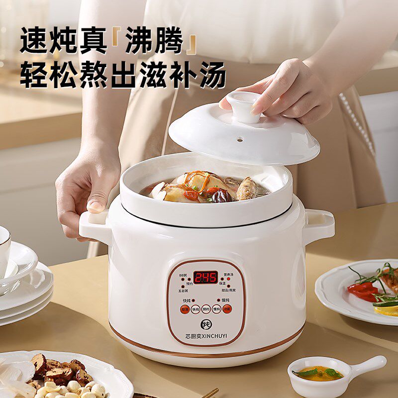 电炖锅迷你小炖锅陶瓷全自动砂锅智能紫砂熬粥煲汤锅家用煮粥神器