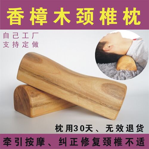 香樟木枕头颈椎枕头修复颈椎实木枕护颈枕原木驼背保健硬枕头