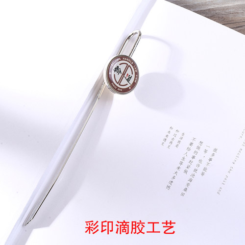 创意金属书签订做学生用diy校庆定制中国风礼物刻字校徽开学礼品