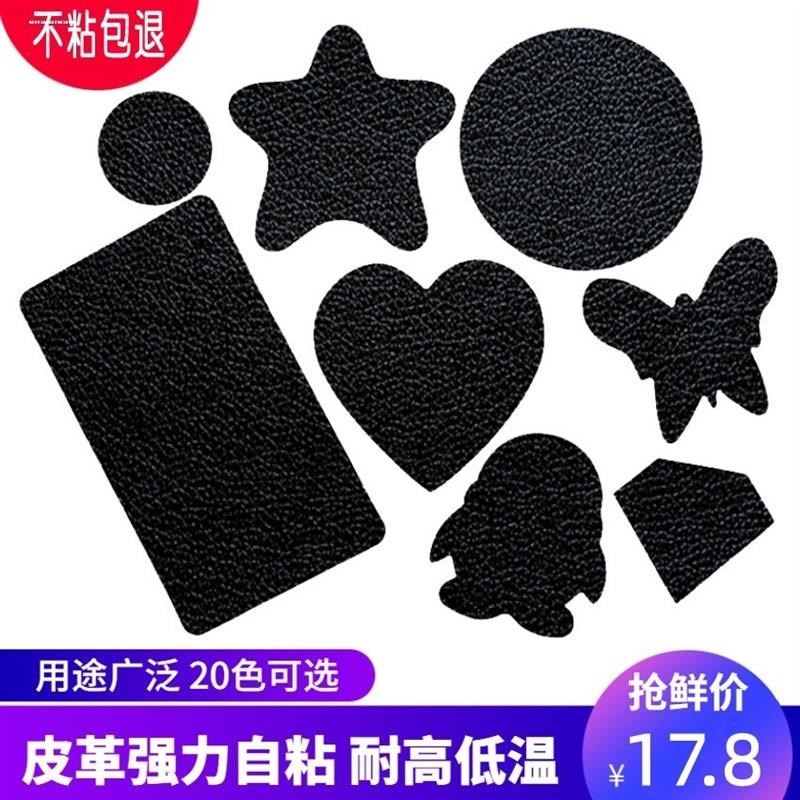 电动车皮革修补贴自粘皮沙发皮质汽车座椅坐垫修复补丁破洞贴皮图片