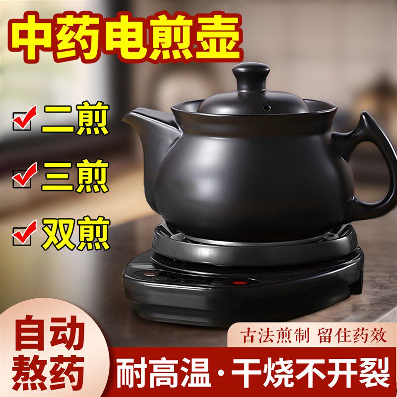 新款煮药壶中药电煎壶砂锅智能熬药煎药壶全自动炖煲药熬药罐