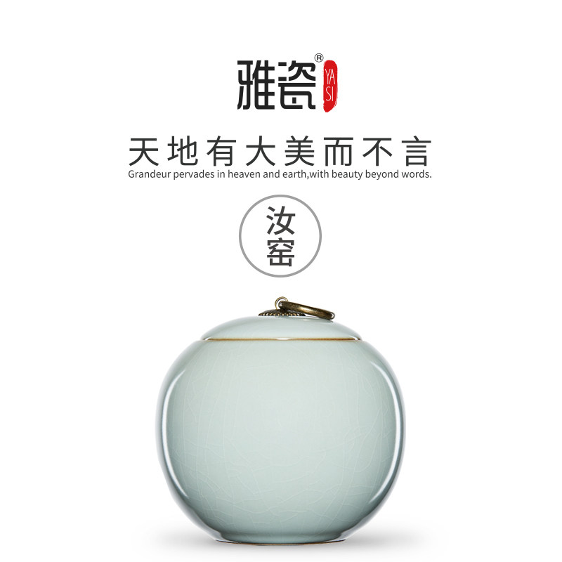 雅瓷 汝窑铜环茶叶罐 陶瓷密封罐家用装茶叶罐子礼盒包装茶罐
