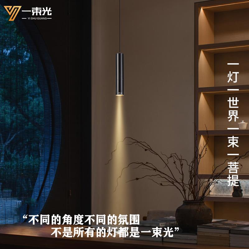 一束光聚光射灯小角度吊线升降明装客厅茶室玄关橱柜吧台酒吧餐桌