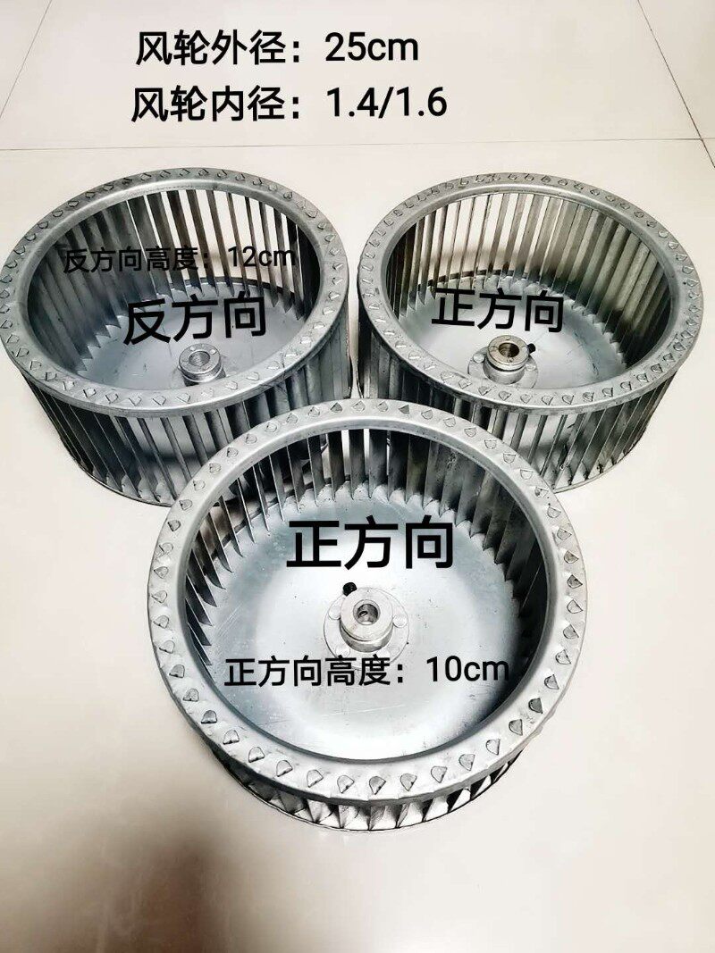 缝纫机配件 吸风烫台风扇 烫台风叶 铝风扇 叶轮锅炉风叶循环涡轮