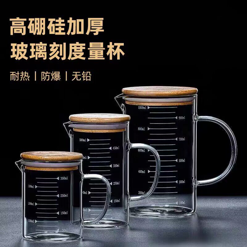玻璃量杯带刻度大容量厨房用有手杯子