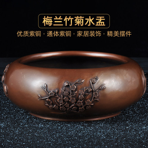 紫铜梅兰竹菊水盂铜茶洗笔洗家用水洗水盂笔洗缸洗毛笔洗茶杯盆