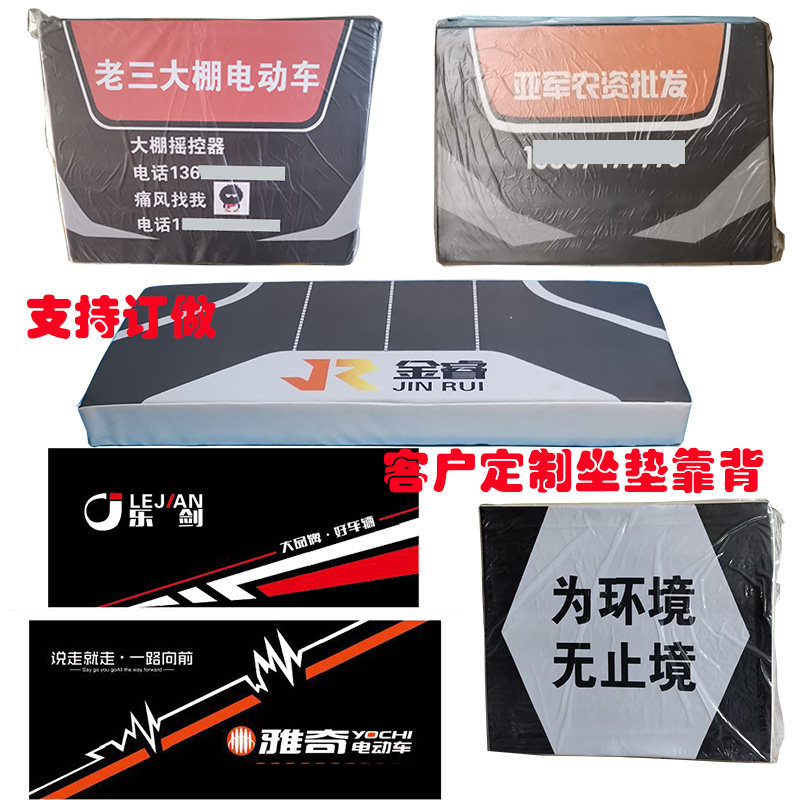 电动三轮车坐垫加厚靠背坐板垫坐桶垫座板坐垫套防水司机座金彭车图片