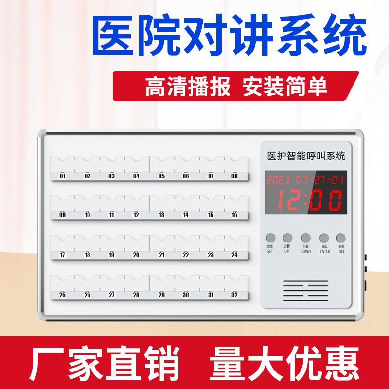医院有线呼叫系统养老院床头对讲月子中心卫生间诊所病房呼叫铃护图片