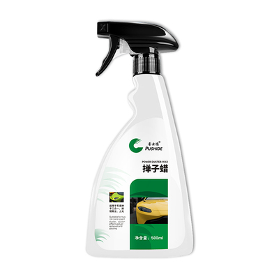 汽车掸子蜡拖把油汽车除尘掸子油腊车用汽车拖把蜡弹子车掸子蜡油