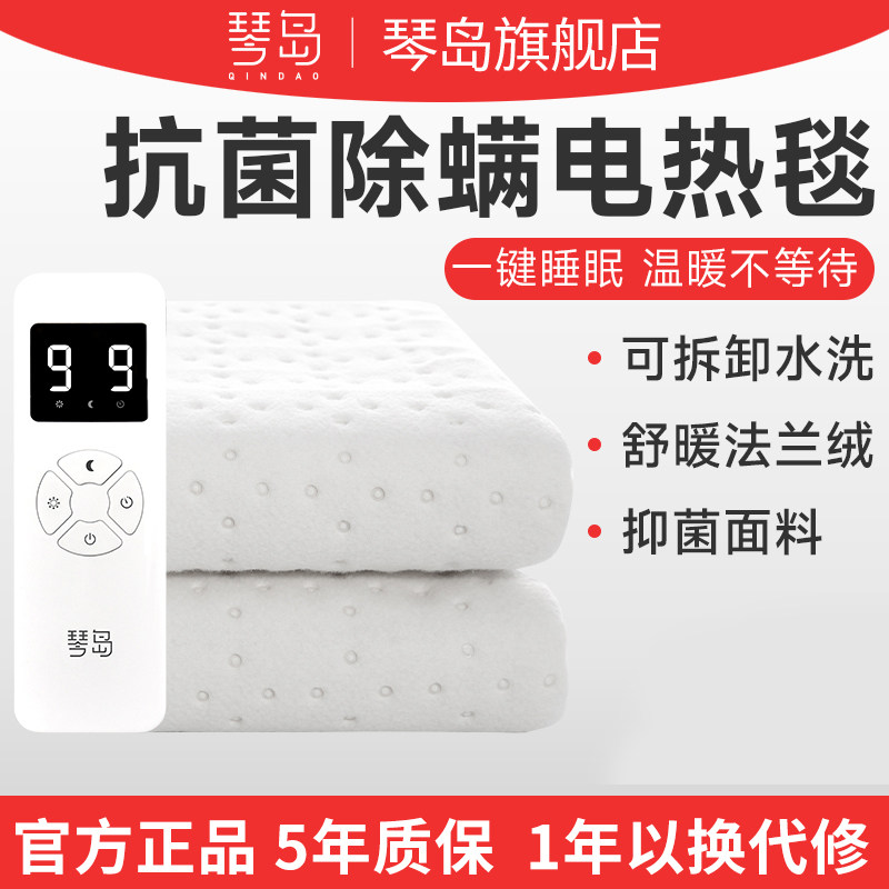 琴岛石墨烯电热毯双人双切家用电褥子可水洗除螨智能大尺寸智睡毯