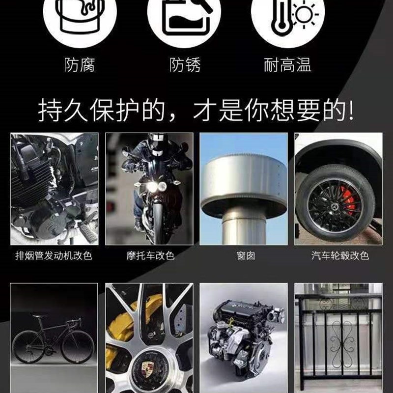 汽车卡钳喷漆刹车钳漆摩托车排气管500度耐高温漆改色防锈银油漆