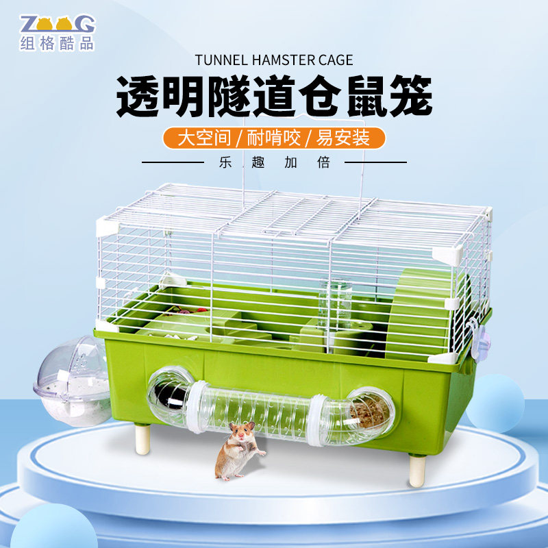 仓鼠笼子隧道笼便宜大的别墅透明造景用品窝房子金丝熊专用饲养箱