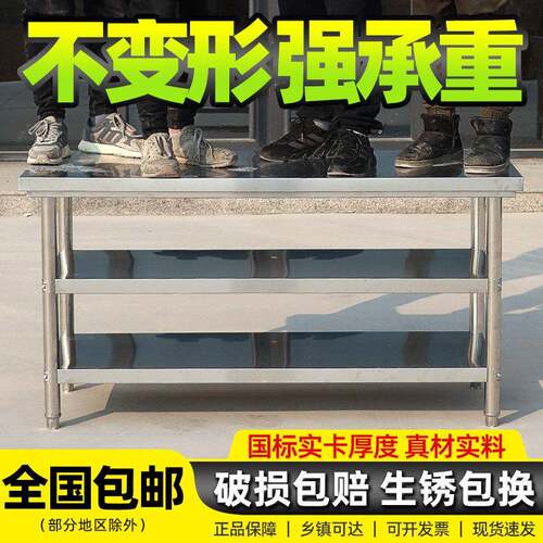 包邮拆装双层三层不锈钢工作台桌柜饭店厨房操作台包装台面台面板