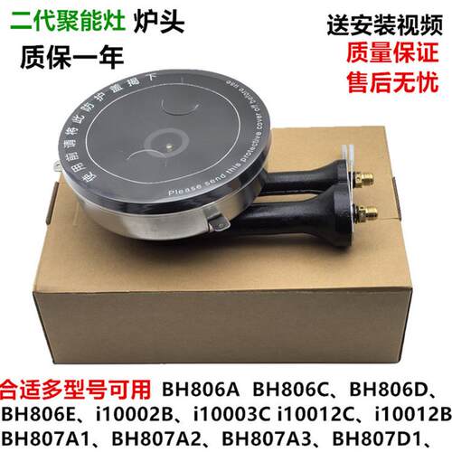 806D/807/10002B第二代铸铁燃气灶头网