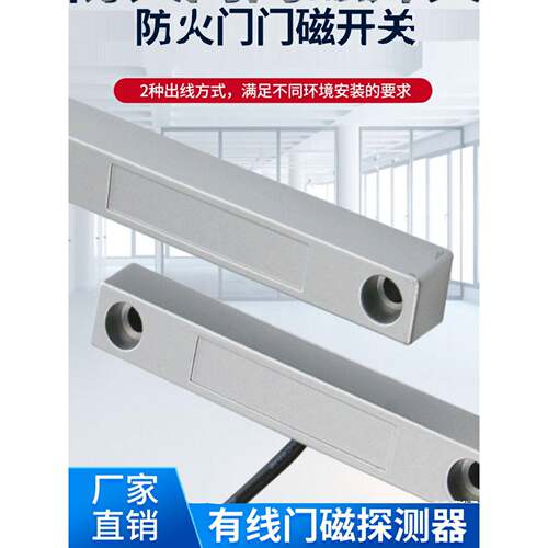 门磁开关 长条型磁控开关 接近开关 金属门磁